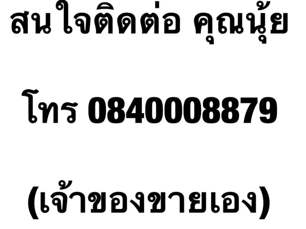 ขายด่วน ที่ดินติดถนน อำเภอโพธาราม จังหวัดราชบุรี