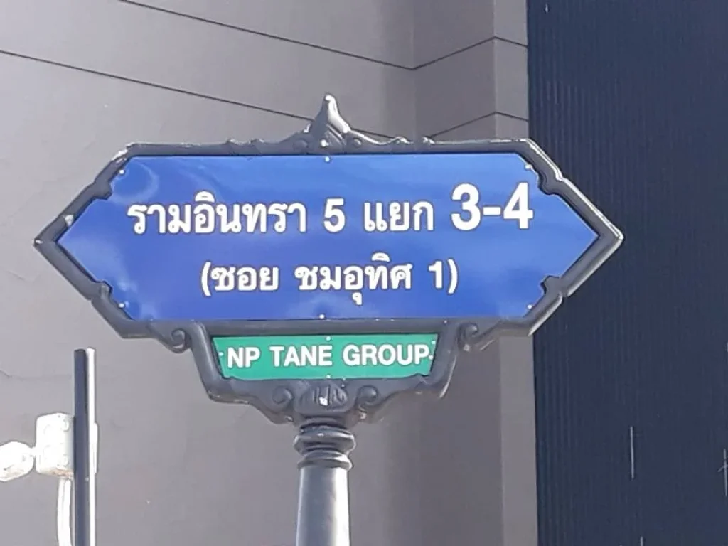 ขายที่ดินเปล่า 4-0-11 ไร่ ซรามอินทรา 5 แยก 3-4