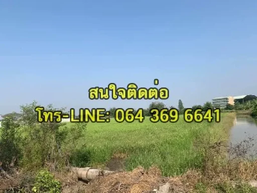 ขายที่ดินทำเลดีสุดๆ 5 ไร่ ลาดกระบัง ราคาถูกมาก เหมาะทำหมู่บ้านจัดสรร