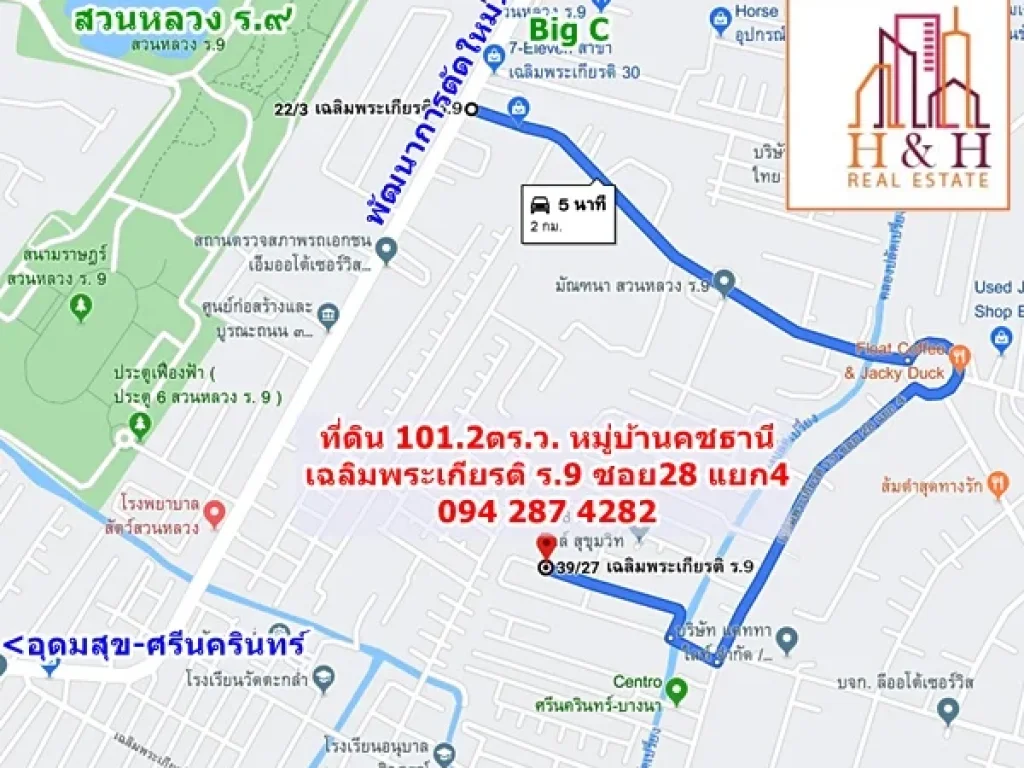 ที่ดินหมู่บ้าน คชธานี 101ตรว เฉลิมพระเกียรติ 28 ใกล้สวนหลวง ร9