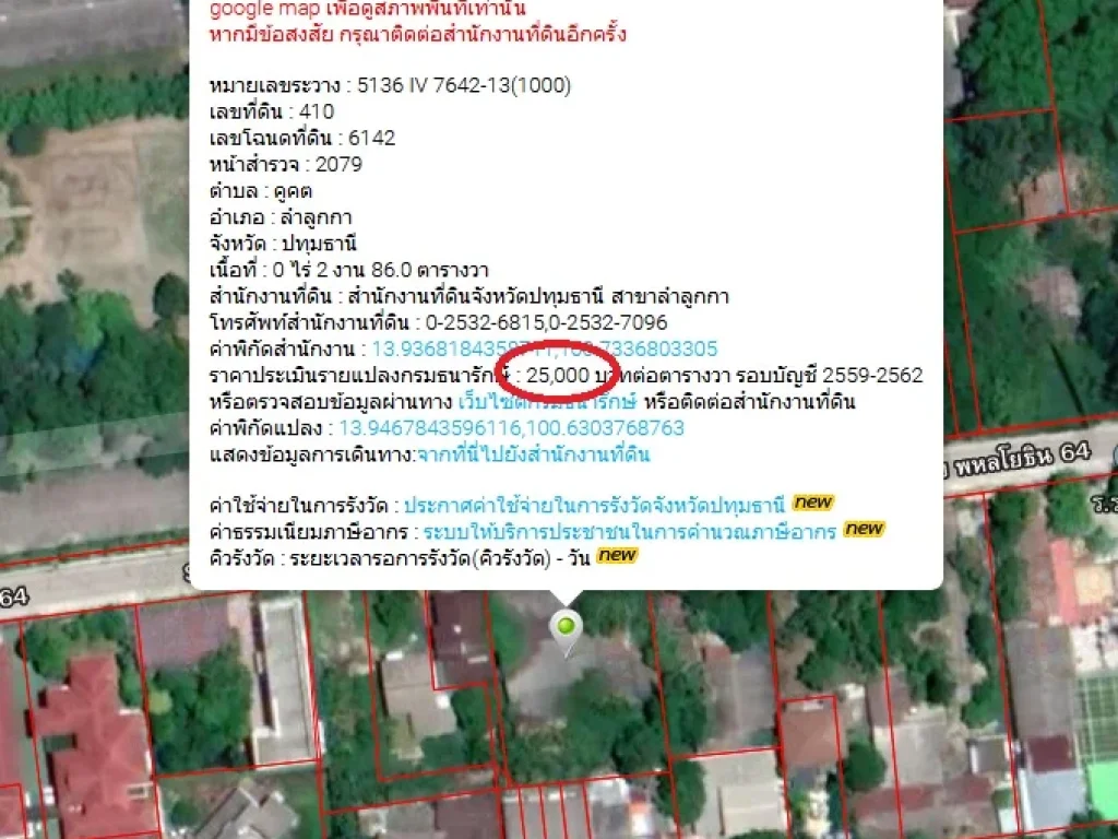 ขายที่ดิน 286 ตรวซอยพหลโยธิน64 ที่ดินอยู่หน้าโรงเรียนไกรลาศศึกษา หน้ากว้างติดถนน28เมตร