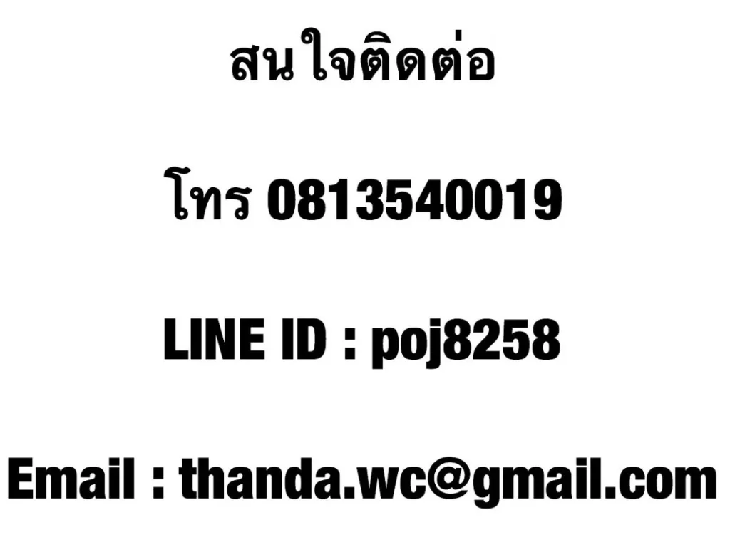 ขายที่ดินเปล่า ย่านธุรกิจท่องเที่ยว ตำบลเพ อำเภอเมือง จังหวัดระยอง