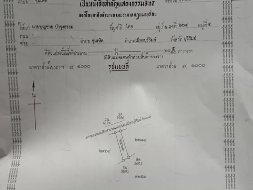 ขายอาคารพานิชย์ 2 ชั้น