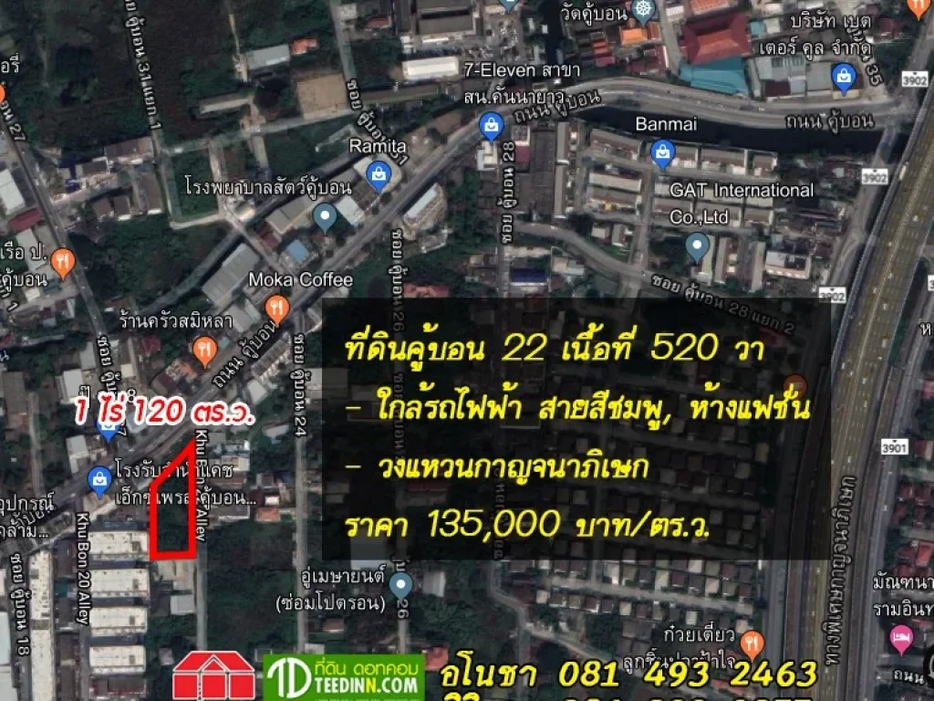 ขายที่ดินติดถคู้บอน ซ22 เนื้อที่ 520 ตรว ที่สวยทำเลดี เหมาะลงทุน ทำโครงการ คอนโด ออฟฟิศ ราคาคุยกันได้