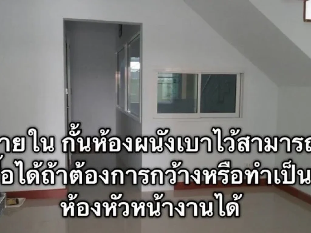 ขายโฮมออฟฟิศ มีที่เก็บสต๊อคสินค้า 3 ชั้น 3 ห้องนอน 4 ห้องน้ำ ขนาด 3580 ตรวา