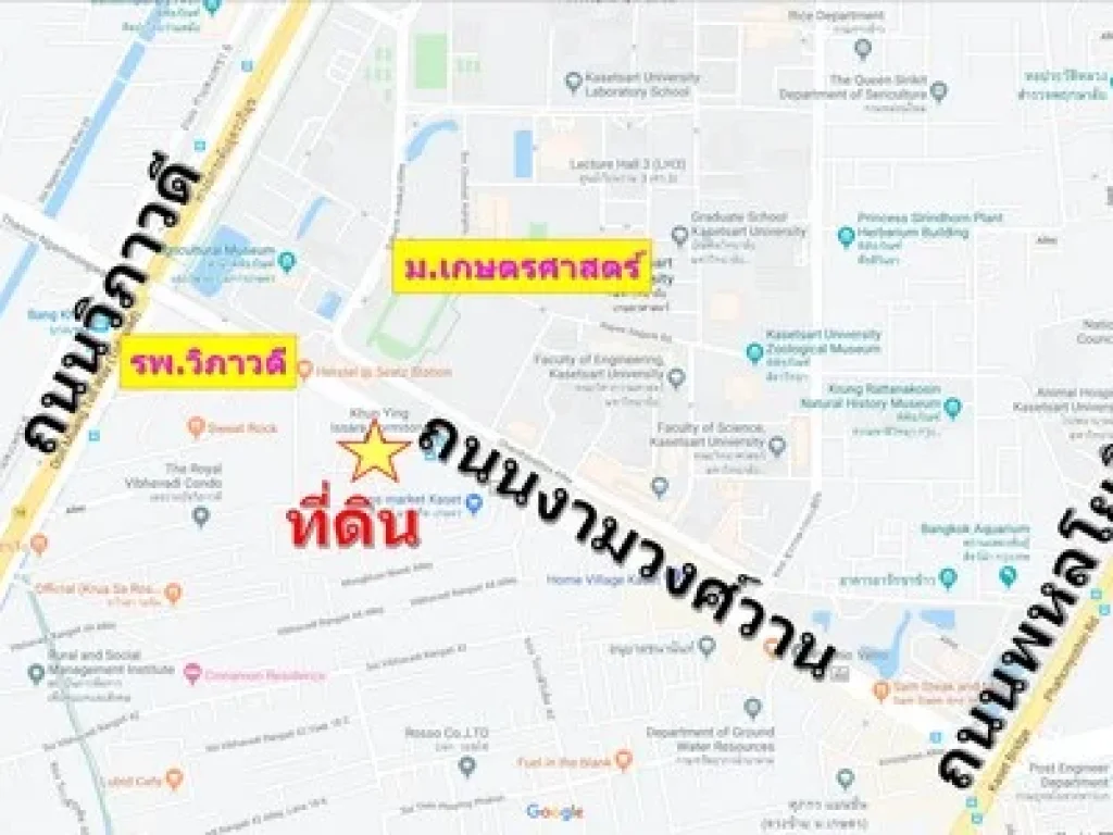 ขาย ที่ดิน 89 ตรว ตรงข้าม มเกษตร เข้าซอยงามวงศ์วาน 46 แค่ 50 เมตรจากถนนใหญ่ เหมาะทำอพาร์ตเม้น