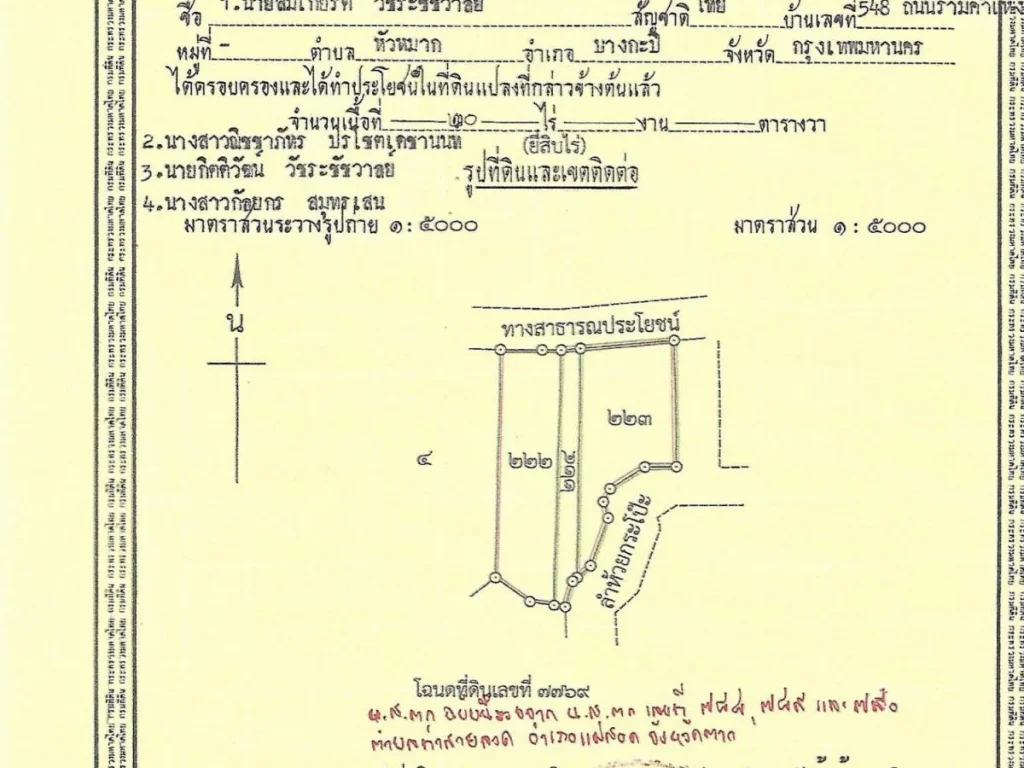 ขายที่ดินเปล่า ทำเลสวย พื้นที่เศรษฐกิจพิเศษ 20ไร่