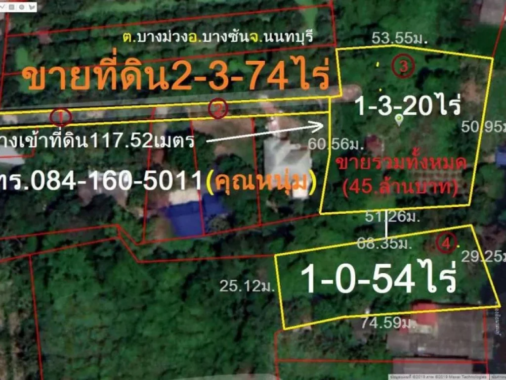 ขายที่ดิน 4 แปลง 2-3-74 ไร่ ตบางม่วง อ บางใหญ่ จนนทบุรี