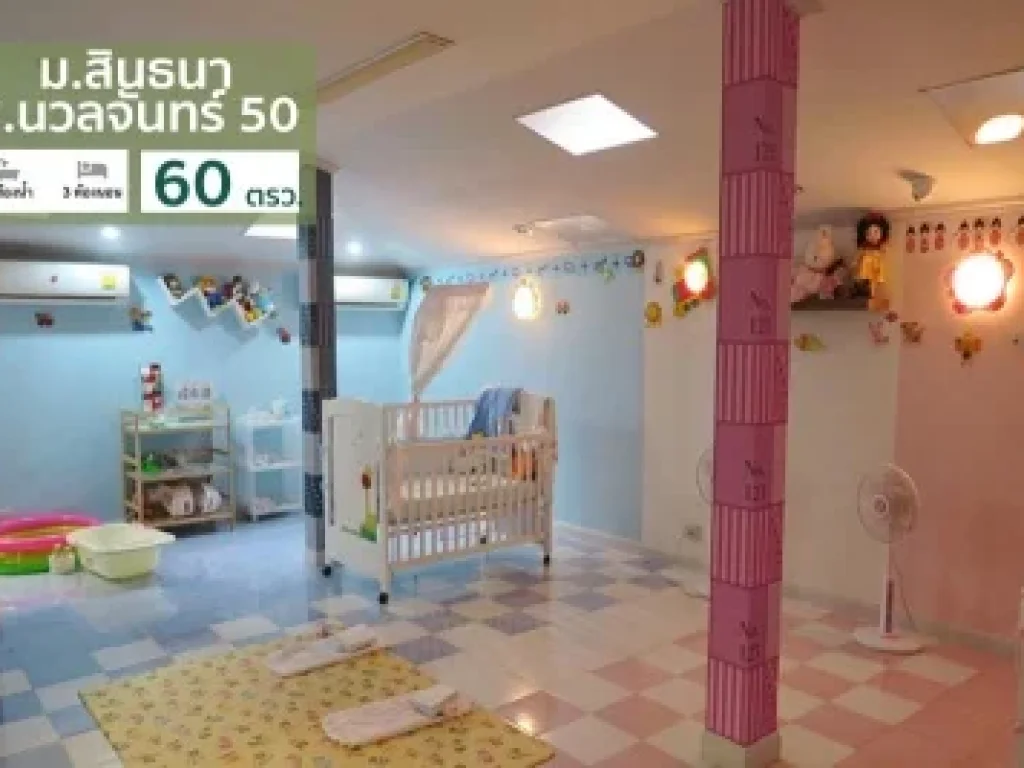 ขายหมู่บ้านสินธนา ซนวลจันทร์ 50 เพียง5นาทีถึงจุดขึ้นทางด่วน บึงกุ่ม ตกแต่งเฟอร์นิเจอร์อย่างดี