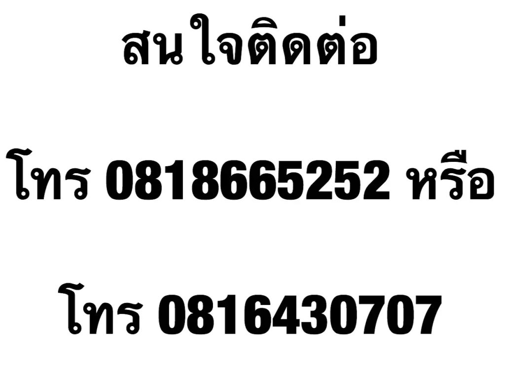 ขายทาวน์โฮม 2 ชั้น หลังมุม ถนนราชพฤกษ์ จังหวัดนนทบุรี