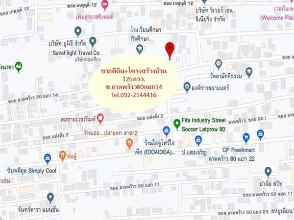 ขายที่ดินพร้อมโครงสร้างบ้าน 126ตรว ซลาดพร้าว80แยก14 ถมแล้ว ราคาคุยได้