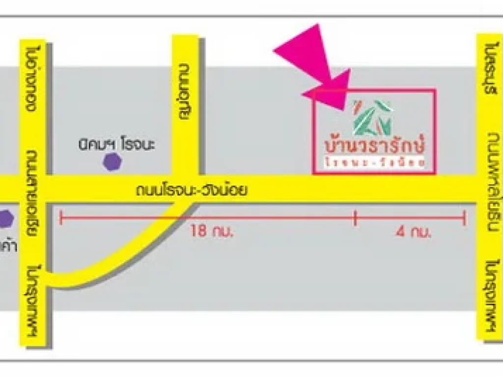 ขายบ้าน 2 ชั้น หมู่บ้านวรารักษ์ ถนนโรจนะ-วังน้อย อยุธยา ขายถูก ทำเลดีสุดๆ