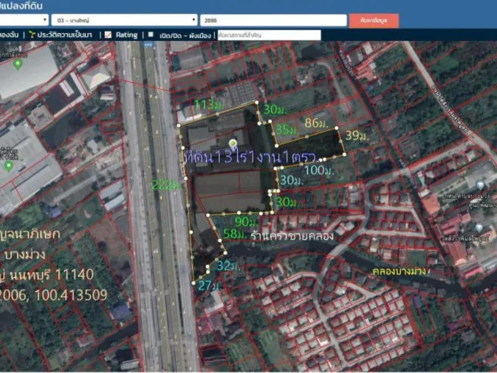 ขายที่ดิน13ไร่ พื้นที่สีเหลือง หน้ากว้าง221ม ถมแล้ว ติดถนนกาญจนาภิเษก ติดคลองบางม่วง ตบางม่วง อบางใหญ่ จนนทบุรี อยู่ฝั่งขาเข้ากรุงเทพ ติดร้านครัวช