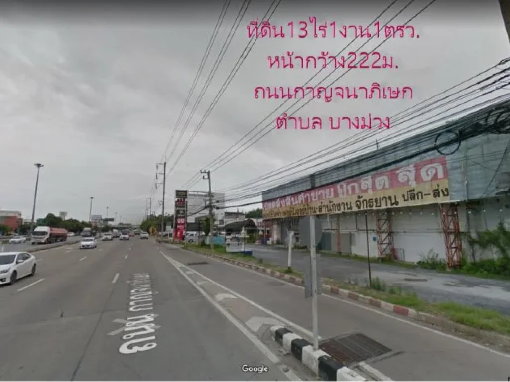 ขายที่ดิน13ไร่ พื้นที่สีเหลือง หน้ากว้าง221ม ถมแล้ว ติดถนนกาญจนาภิเษก ติดคลองบางม่วง ตบางม่วง อบางใหญ่ จนนทบุรี อยู่ฝั่งขาเข้ากรุงเทพ ติดร้านครัวช