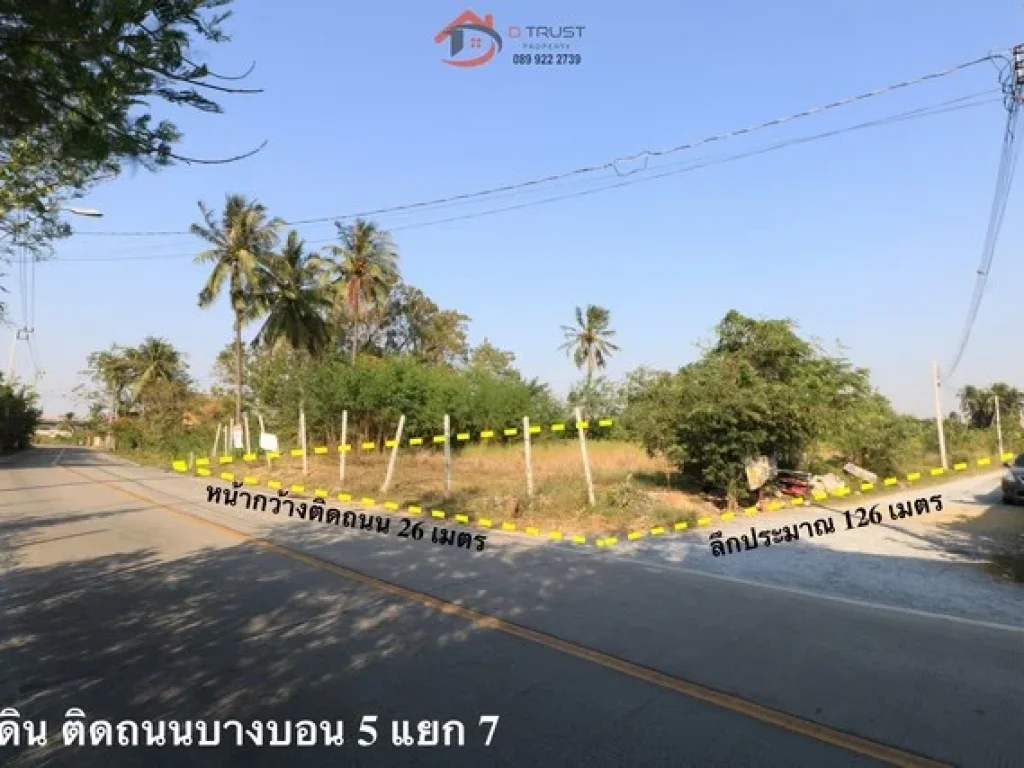 ขายที่ดิน วัดศรีนวล ออกเพชรเกษมได้ ติดถนนหนองแขม เหมาะสร้างบ้าน โกดัง บางบอน5 แยก7