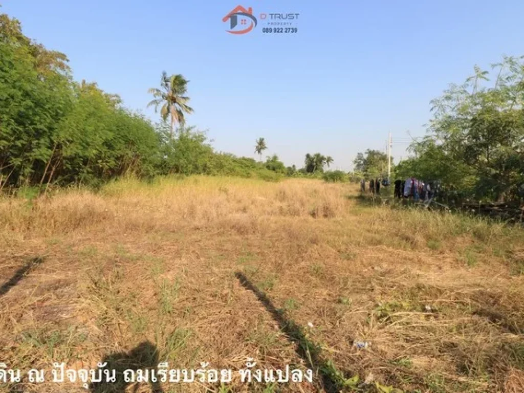 ขายที่ดิน วัดศรีนวล ออกเพชรเกษมได้ ติดถนนหนองแขม เหมาะสร้างบ้าน โกดัง บางบอน5 แยก7