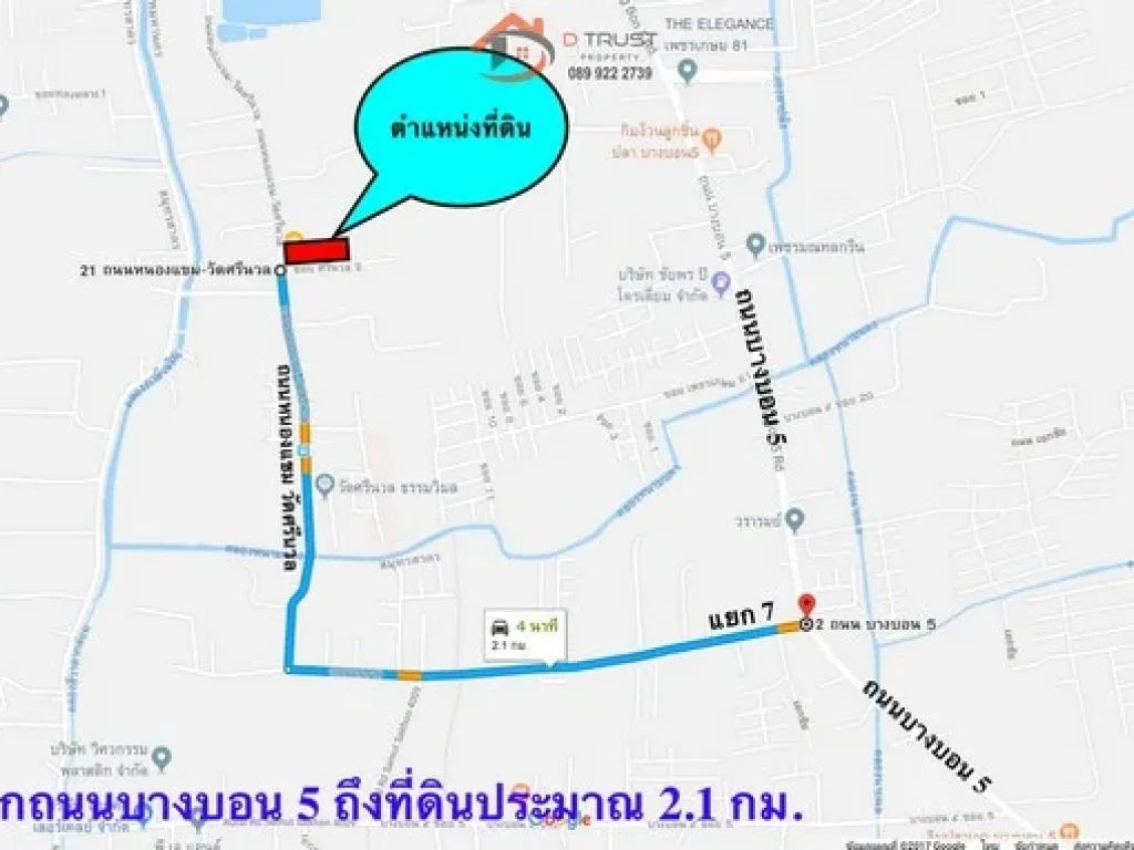 ขายที่ดิน วัดศรีนวล ออกเพชรเกษมได้ ติดถนนหนองแขม เหมาะสร้างบ้าน โกดัง บางบอน5 แยก7