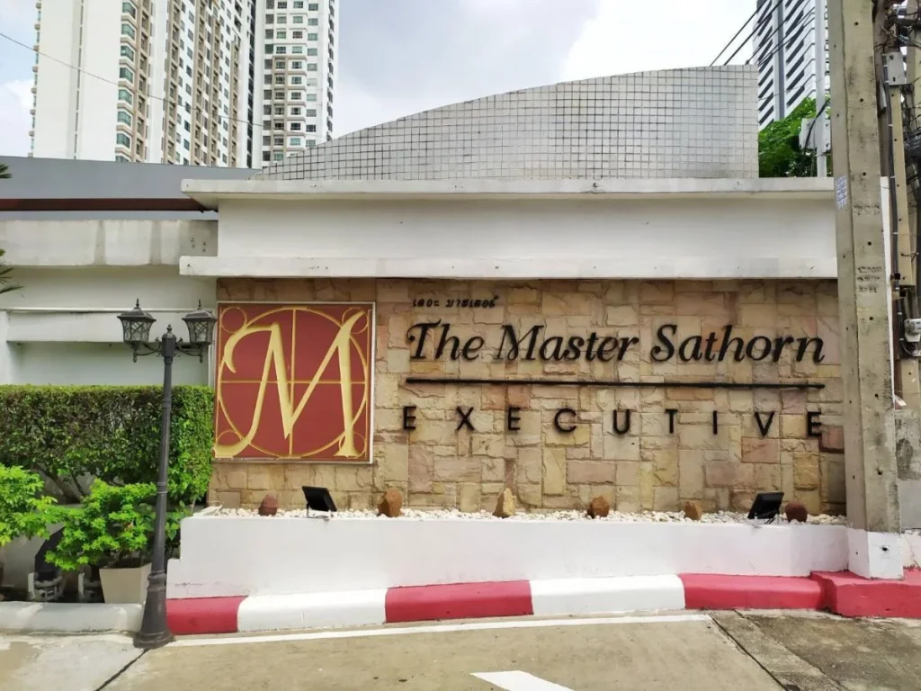 ขายคอนโด The Master Sathorn Executive ตึก A ขนาด 4737 ตรม ชั้น 4 ทิศใต้ แต่งครบ ใกล้ BTS กรุงธน ด่วน