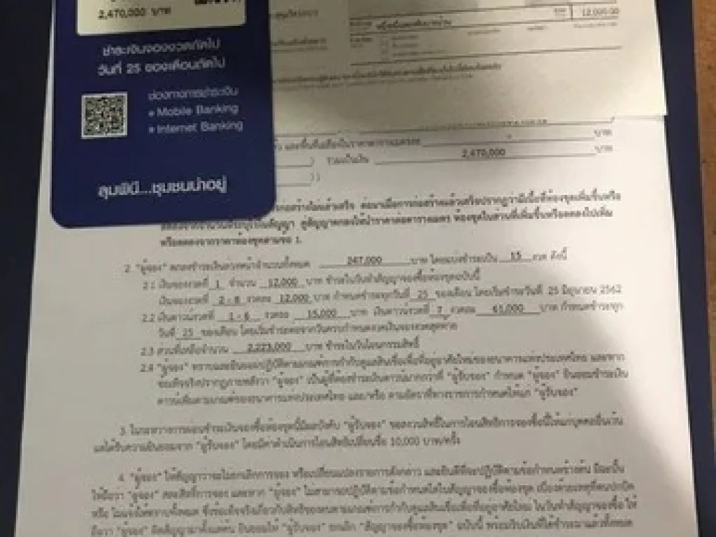 ขายใบจองคอนโด LPN สุขุมวิท1011 ลุมพินี วิลล์ สุขุมวิท 1011-ปุณณวิถี ขายใบจอง 86000