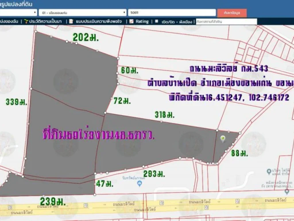 ขายที่ดิน59ไร่3งาน485ตรว หน้ากว้าง239ม ติดถนนมะลิวัลย์ กม543 ตบ้านเป็ด อเมืองขอนแก่น จขอนแก่น