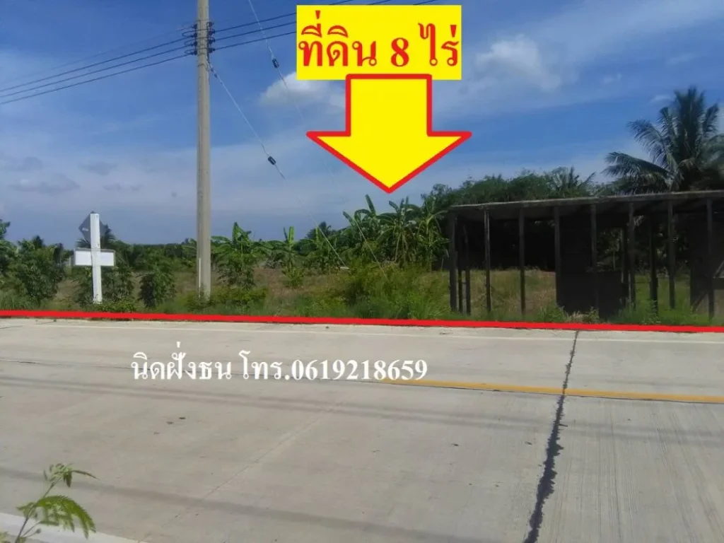 ขายที่ดินเนื้อที่8ไร่ ติดถนน สค4011บ้านแพ้ว-กระทุ่มแบน ตสวนส้ม อบ้านแพ้ว จสมุทรสาคร ที่ดินถมแล้วบางส่วน