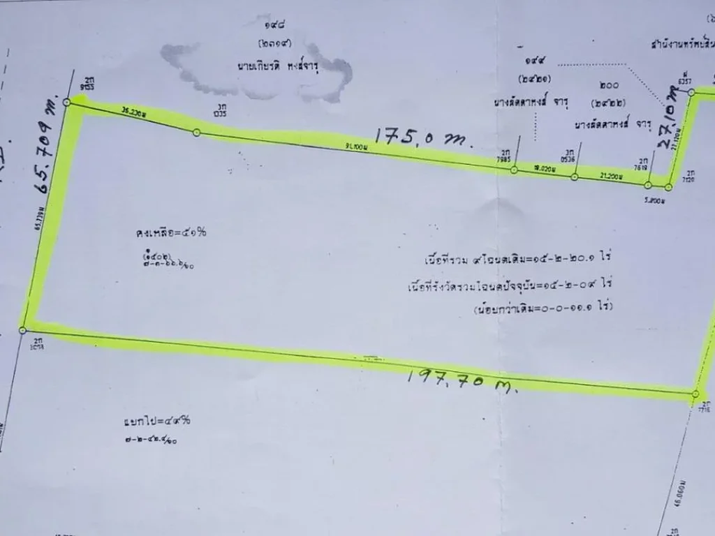 ขายที่ดินกลางกรุง แยกวิทยุเพลินจิต เนื้อที่ 7 ไร่ 3งาน66วา