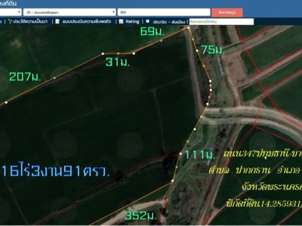 ขายที่ดิน116ไร่3งาน91ตรว หน้ากว้าง92ม ติดถนน347ปทุมธานี-บางปะหัน กม31 ตปากกราน อพระนครศรีอยุธยา จพระนครศรีอยุธยา