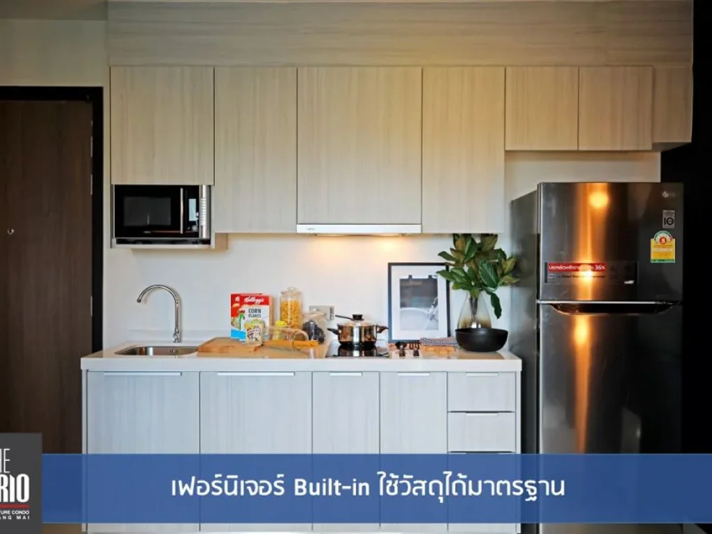 คอนโดสร้างเสร็จพร้อมอยู่ สี่แยกสนามบินเชียงใหม่ The Prio Condo