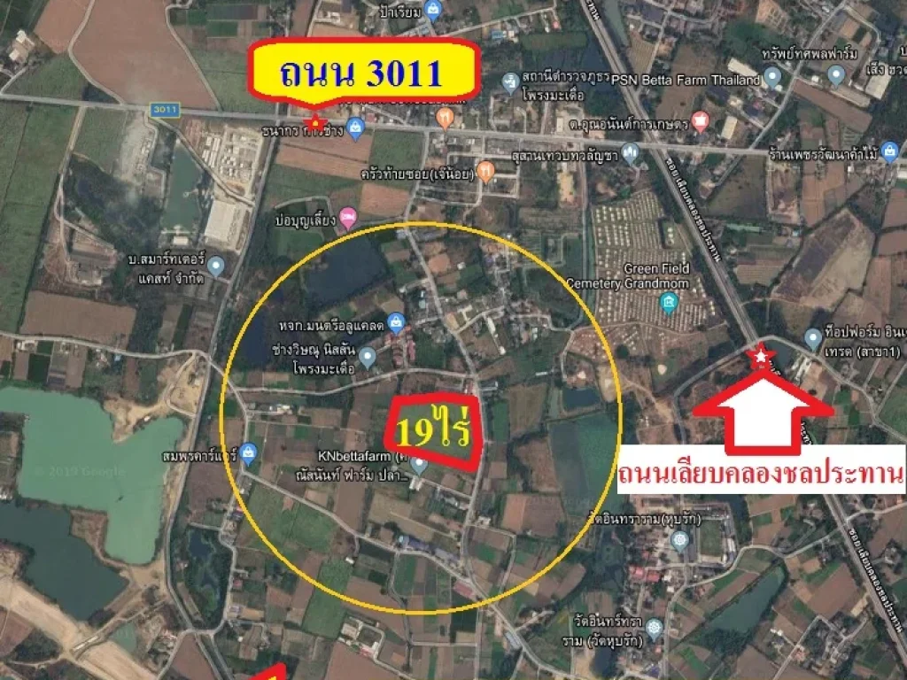 ขายที่ดิน19ไร่ ใกล้ทางหลวง3011 มาลัยแมน-บ้านโป่ง อเมือง จนครปฐม หน้ากว้างติดถนนราดยาง165เมตร