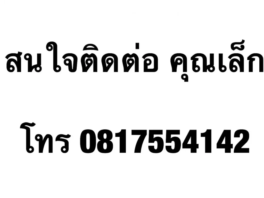 ขายทาวน์เฮ้าส์หมู่บัวทอง 4 ถนนบ้านกล้วย-ไทรน้อย นนทบุรี