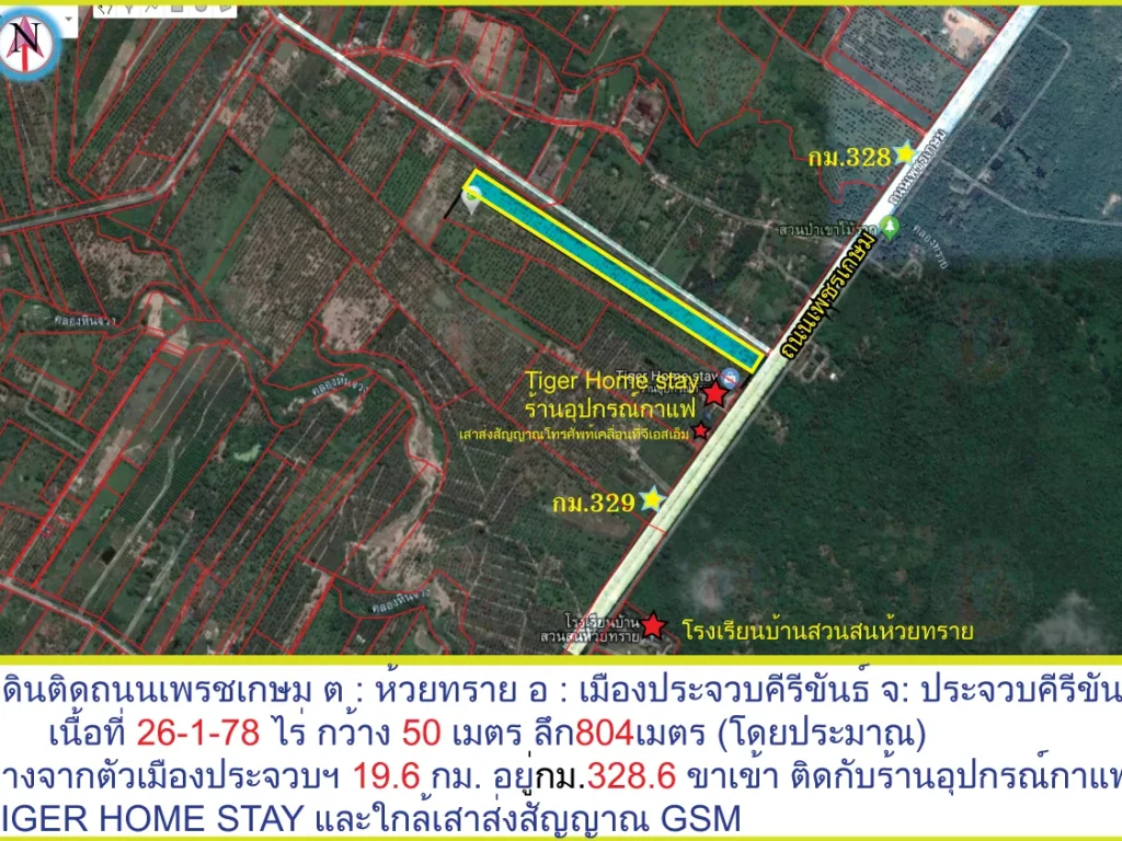 ขายที่ดินถูกๆต่ำกว่าราคาประเมิน ติดถเพรชเกษม ต ห้วยทราย อ เมืองประจวบคีรีขันธ์ จ ประจวบคีรีขันธ์ ที่ดินเนื้อที่ 26-1-78 ไร่ โฉนดลอย หน้ากว้า