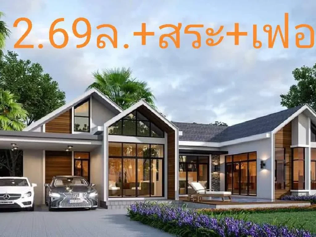 ขายโครงการใหม่บ้านศรุตาปาร์ควิลล์หัวหิน และ โครงการบ้านเดอะเอสพีแอลพีหัวหิน