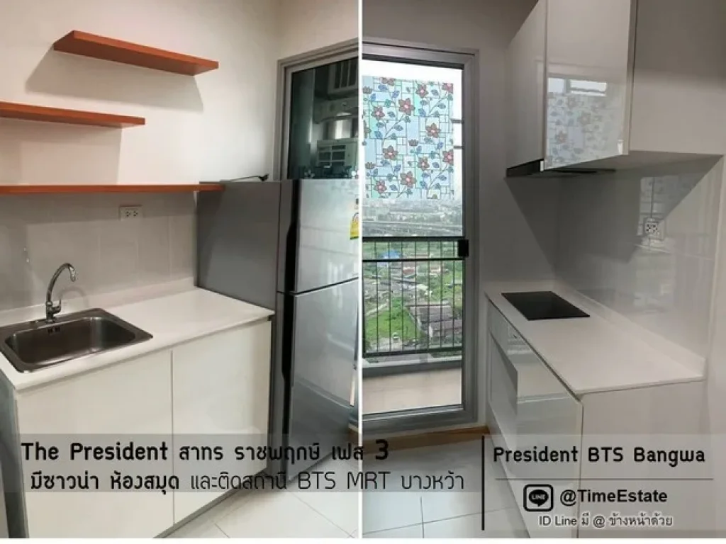 ราคาหลุดจอง 35ตรมห้องใหญ่ President เฟส3 BTSบางหว้า ใกล้รพพญาไท3 ให้เช่าถูก