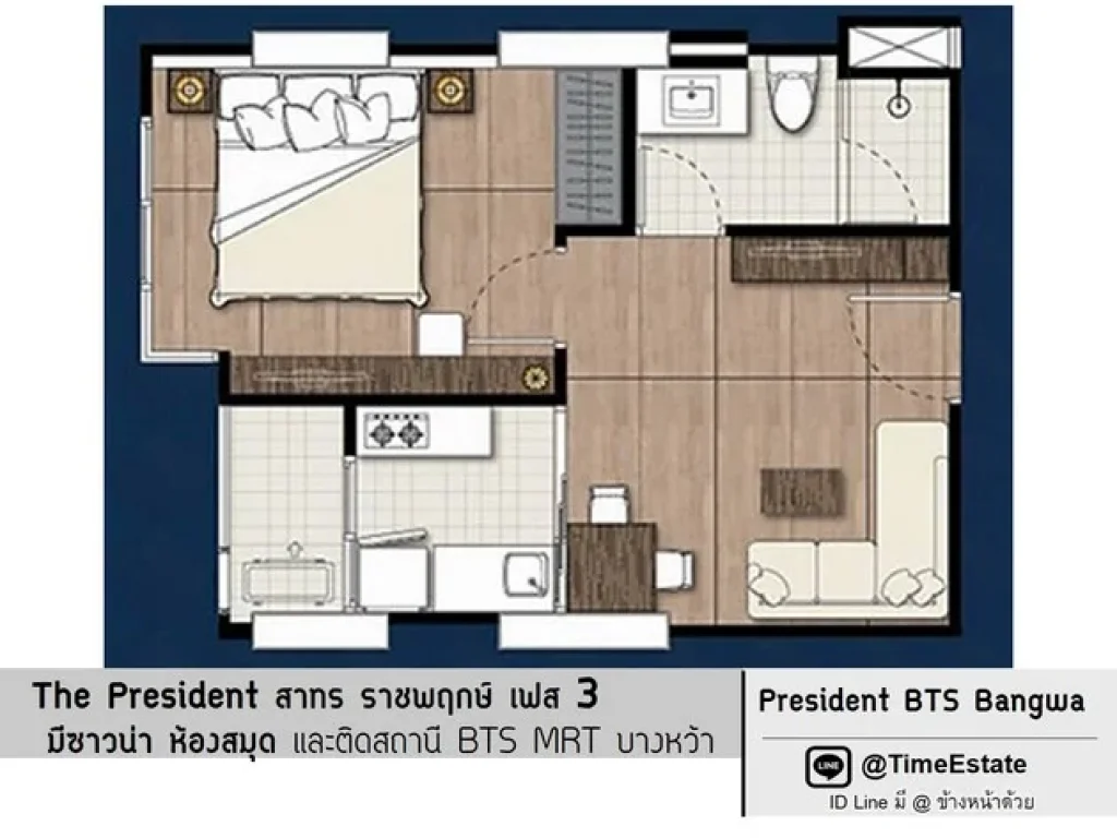 ราคาหลุดจอง 35ตรมห้องใหญ่ President เฟส3 BTSบางหว้า ใกล้รพพญาไท3 ให้เช่าถูก