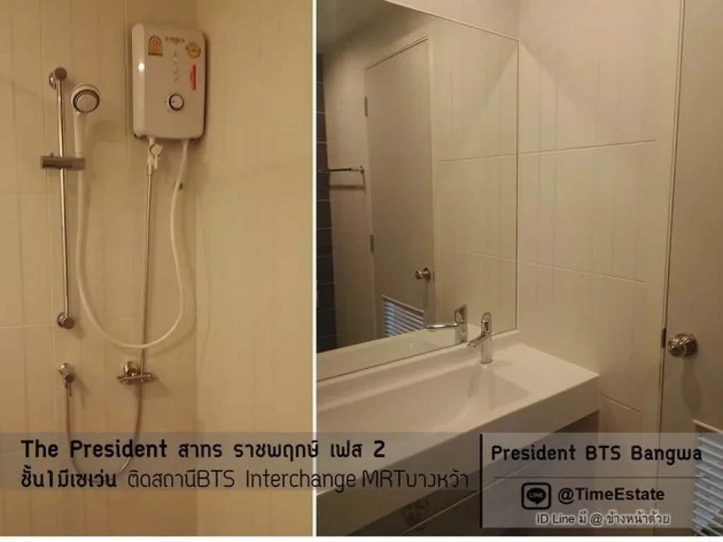 The President เฟส2 ติดMRT บางหว้า รพพญาไท3 มสยาม ให้เช่าถูก