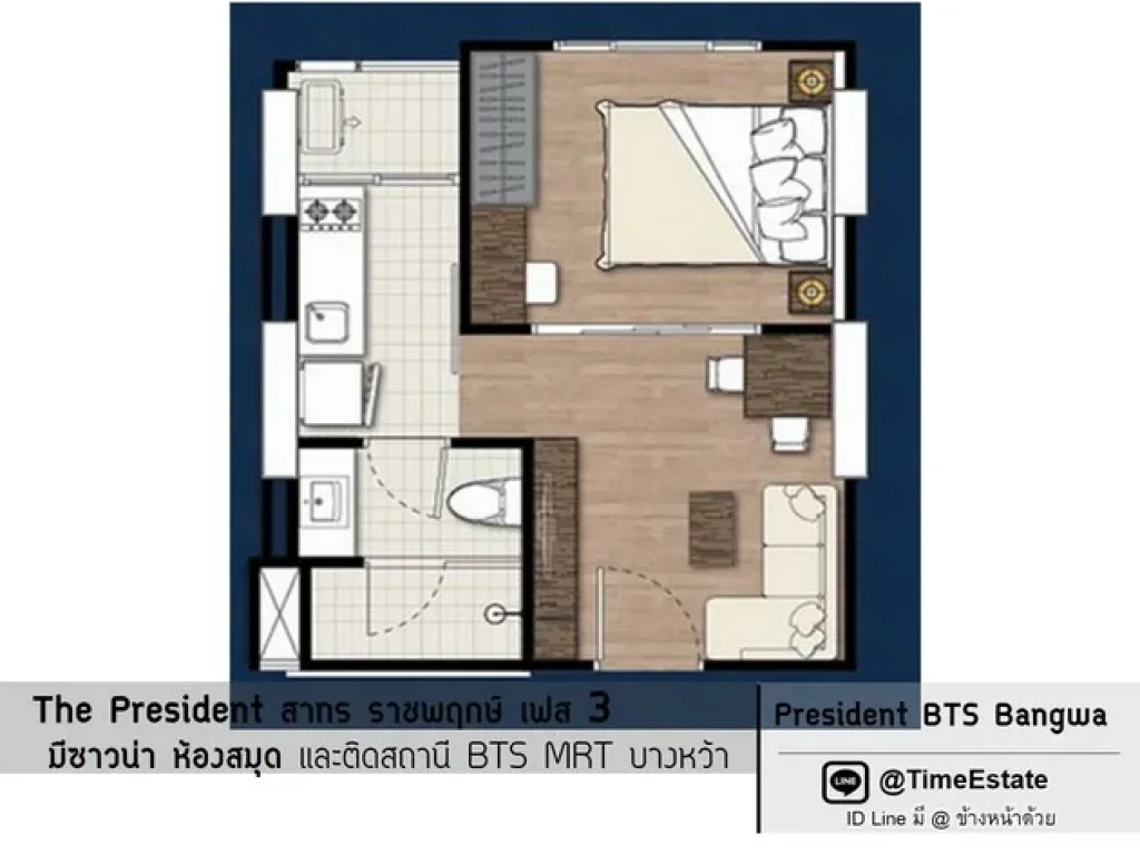 ห้องมุม The President เฟส3 MRTบางหว้า ใกล้รพพญาไท3 มสยาม ให้เช่าถูก