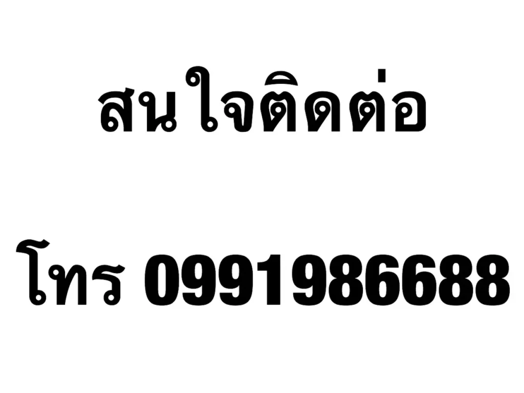 ขายคอนโดชีวาทัย ใกล้ฟิวเจอร์พาร์คบางแค ภาษีเจริญ กรุงเทพฯ