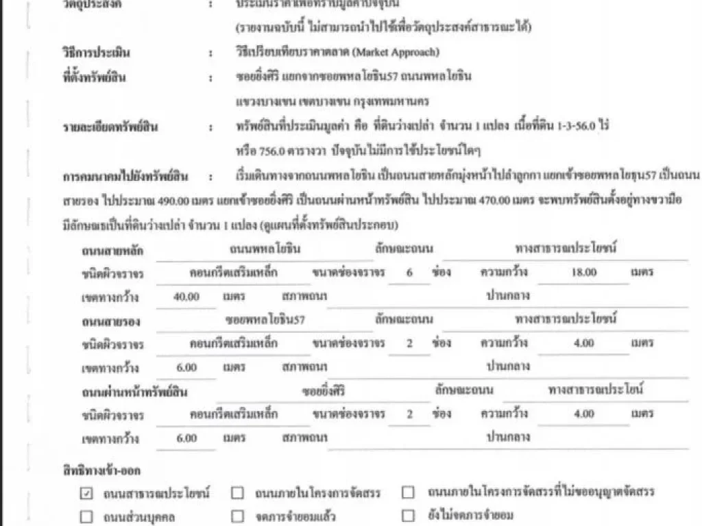 ขายที่ดินเปล่า 3ไร่ ติดกับหมู่บ้านริชชี่วิลล์ ถบางบัวทอง-สุพรรณบุรี บางบัวทอง นนทบุรี LA0106