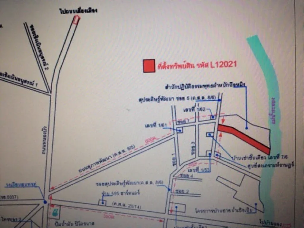 ขาย ที่ดิน ในตัวเมืองระยอง เนื้อที่ 7ไร่ ตเชิงเนิน อเมือง จระยอง