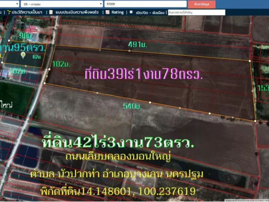 ขายที่ดิน42ไร่3งาน73ตรว หน้ากว้าง102มติดถนนเลียบคลองบอนใหญ่ ตบัวปากท่า อบางเลน จนครปฐม