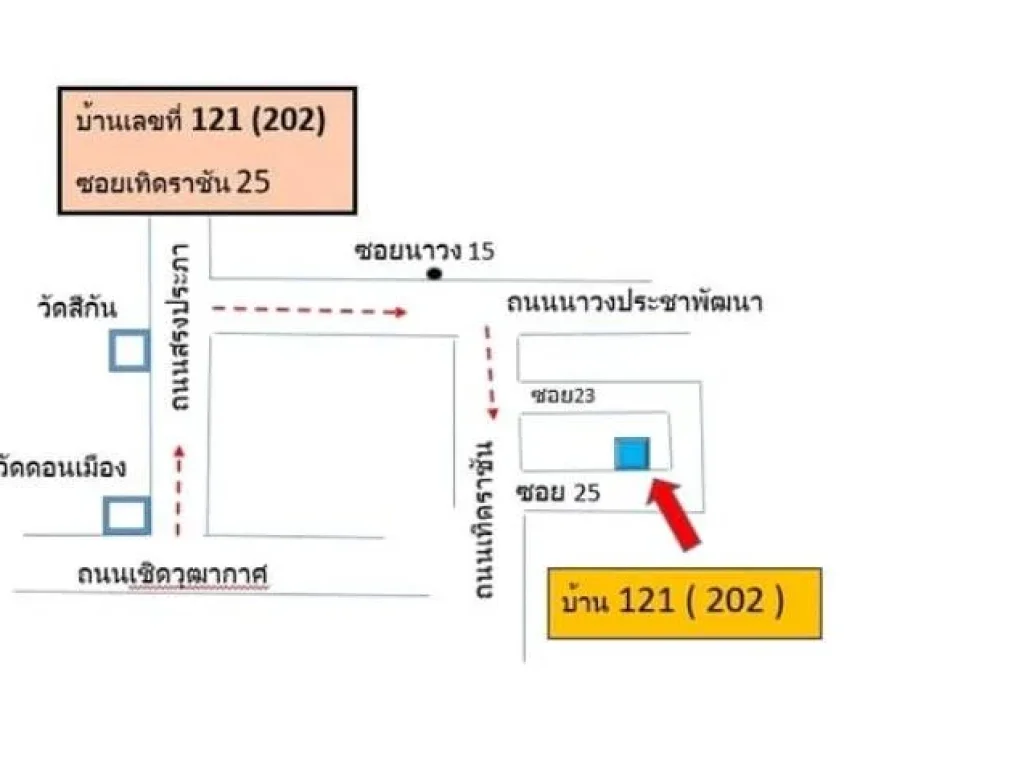 บ้านเดี่ยว 2ชั้น ราคาคุ้มค่า ปรับปรุงใหม่ทั้งหลัง เขตดอนเมือง กทม เจ้าของขายเอง