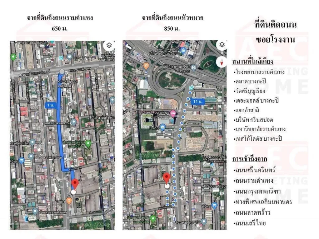 ขายที่ดิน ถนนศรีนครินทร์ ซอย 1 ถมแล้ว เนื้อที่ 23-0-32ไร่