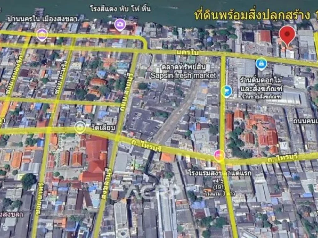 ขายที่ดินพร้อมสิ่งปลูกสร้าง ขนาด 16420 ตรวถนนนครใน