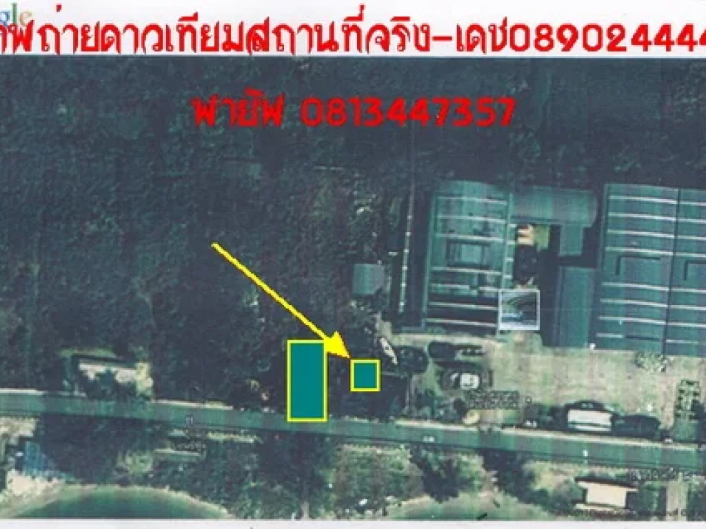 ที่ดิน100ตารางวาเดินลงหาด60เมตรติดรั้อู่ต่อเรือยอชท์คอนคาดิอาร์หาดสุชาดา ระยอง