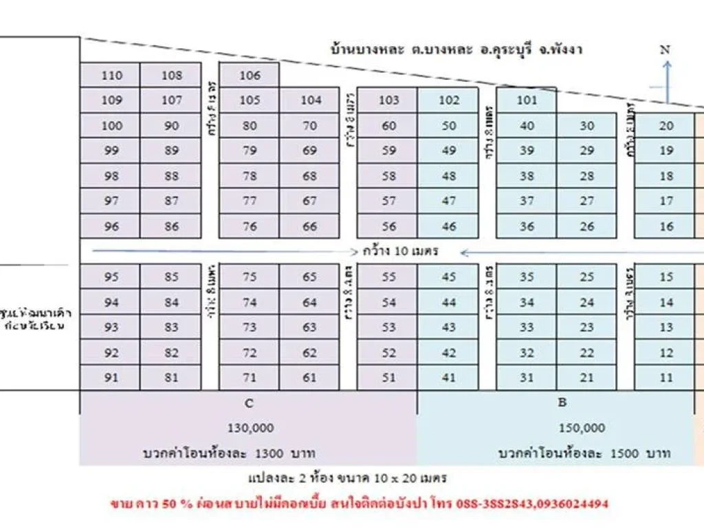 ด่วน มีที่ดินตัดล็อกขาย กว้าง 10 x 20 โครงการอยู่ริมถนนเพรชเกษม 4 เพียงห้องละ 130000 บาทพิเศษจองวันนี้ ลดอีก 10000 บาท