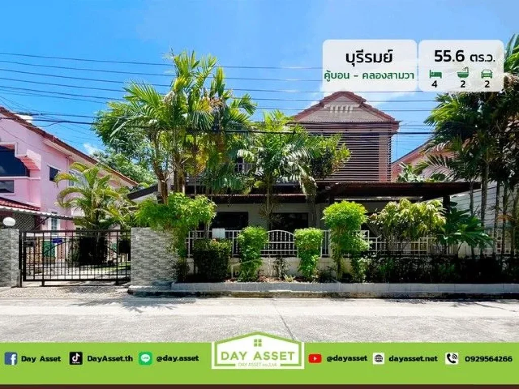 ขายบ้านเดี่ยว 2 ชั้น หมู่บ้าน บุรีรมย์ คู้บอน-คลองสามวา