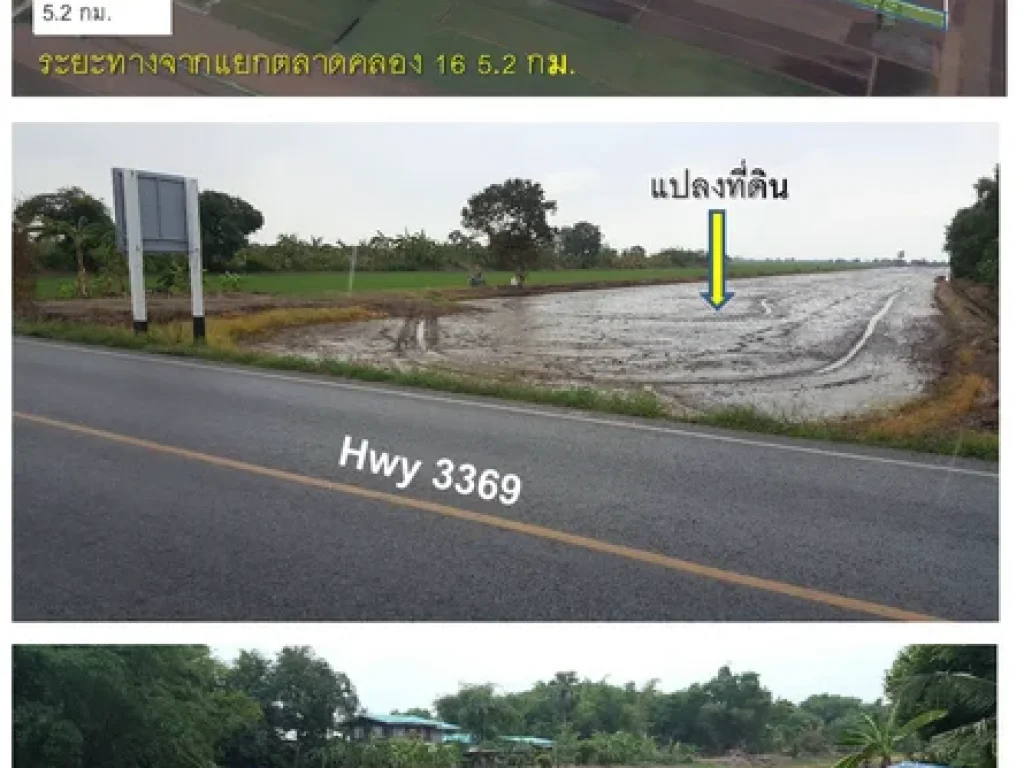 ขายที่ดินติดถนน ติดคลอง 16 ตะวันออก ตพระอาจารย์ องครักษ์ 24 ไร่ 1 งาน