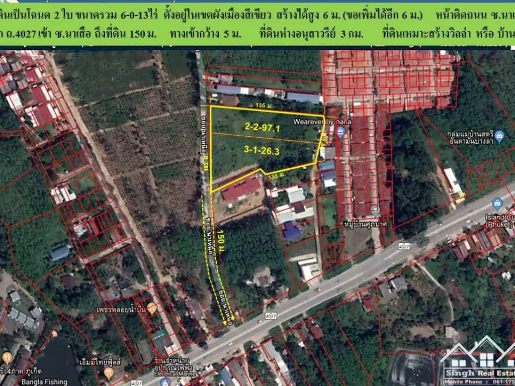 ที่ดินเปล่า 6-0-13ไร่ ซนาเสือ ป่าคลอก ผังสีเขียว