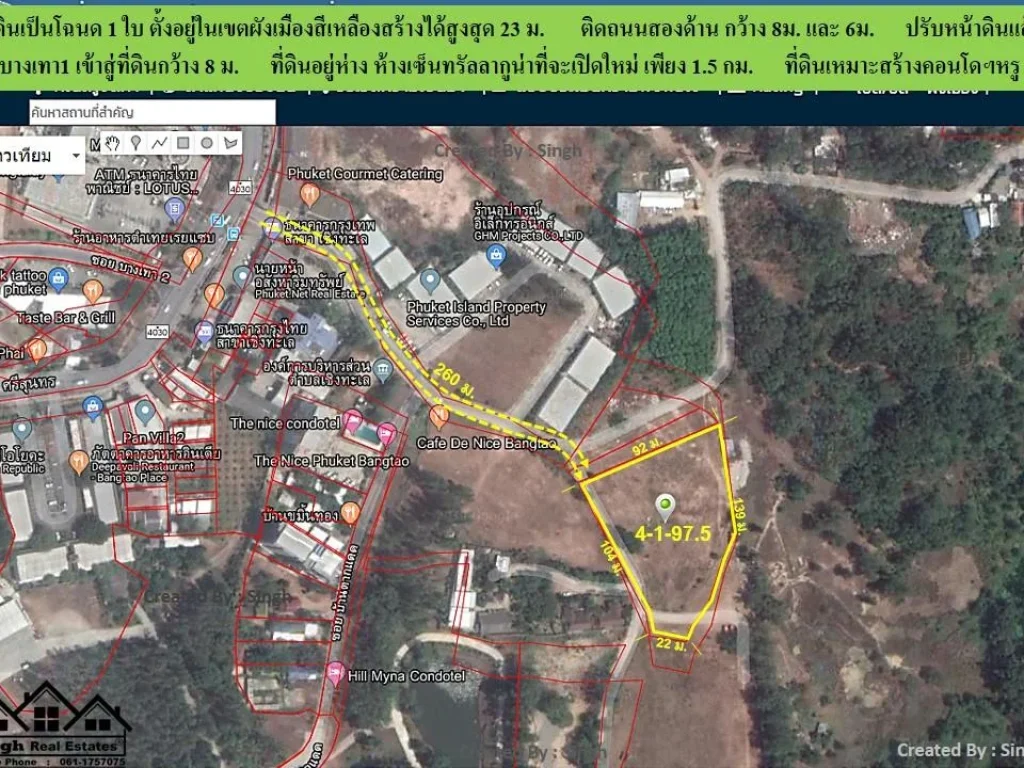 ที่ดินเปล่า 4-1-975ไร่ ติด อบตเชิงทะเล ผังสีเหลืองสร้างได้สูง 23 ม