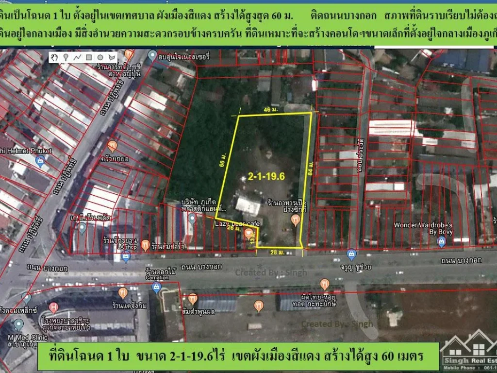 ที่ดินเปล่า 2-1-196 ไร่ หน้าติด ถบางกอก เขตเทศบาล ผังสีแดง